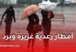 أمطار رعدية غزيرة وبرد بعدة ولايات اليوم.. الأرصاد الجوية تُصدر تنبيهًا هامًا