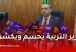 وزير التربية: الإنجليزية أولًا في التعليم الثانوي بداية من الموسم الدراسي 2026-2027