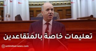 وزير العمل يعلن إجراءات جديدة لفائدة المتقاعدين