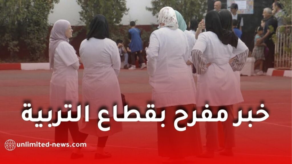وزارة التربية تزف بشرى لموظفي ومتقاعدي القطاع