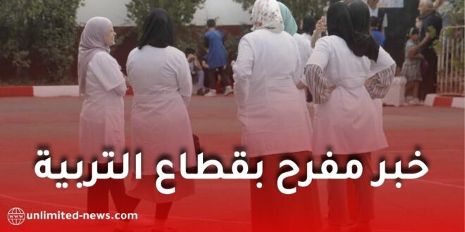 وزارة التربية تزف بشرى لموظفي ومتقاعدي القطاع