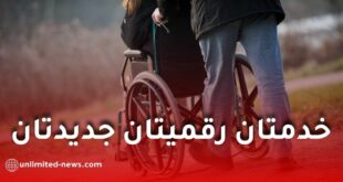 وزارة التضامن تطلق خدمتين رقميتين جديدتين للمواطنين
