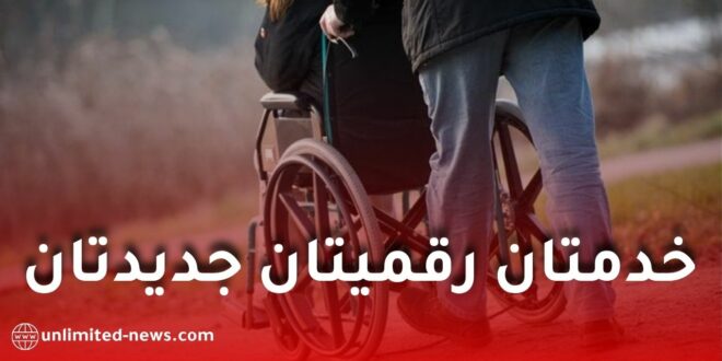 وزارة التضامن تزف بشرى لذوي الاحتياجات الخاصة ومستفيدي المنحة الجزافية للتضامن