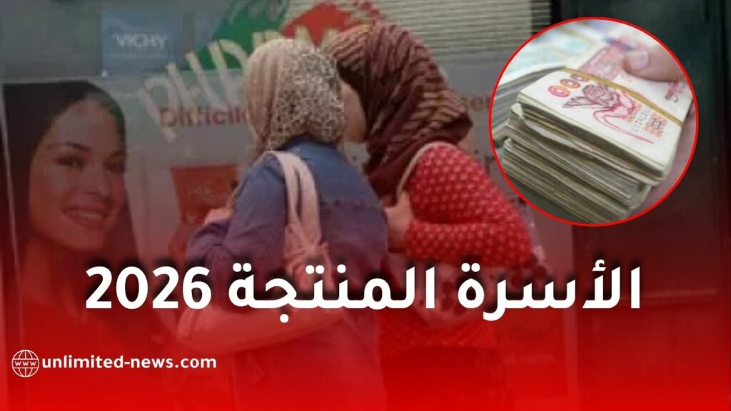 وزارة التضامن تفتح التسجيل في برنامج الأسرة المنتجة 2026.. الشروط وطريقة التسجيل