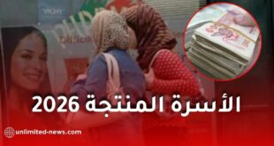 وزارة التضامن تفتح التسجيل في برنامج الأسرة المنتجة 2026.. الشروط وطريقة التسجيل