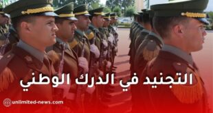 شروط التجنيد في الدرك الوطني 2026.. السن المطلوب، المعدل، الشعب المقبولة وكيفية التسجيل