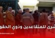 الصندوق الوطني للتقاعد يعلن خدمات صحية جديدة للمتقاعدين بأسعار تفضيلية