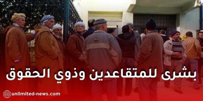 الصندوق الوطني للتقاعد يعلن خدمات صحية جديدة للمتقاعدين بأسعار تفضيلية
