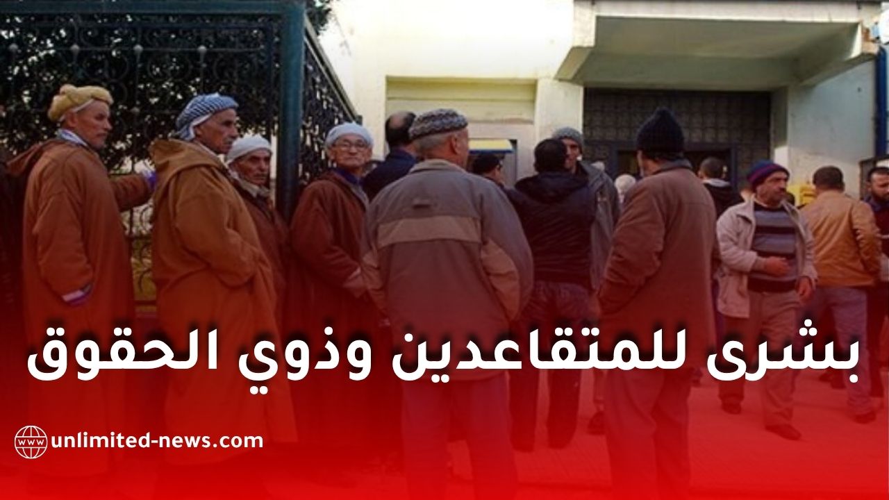 الصندوق الوطني للتقاعد يعلن خدمات صحية جديدة للمتقاعدين بأسعار تفضيلية