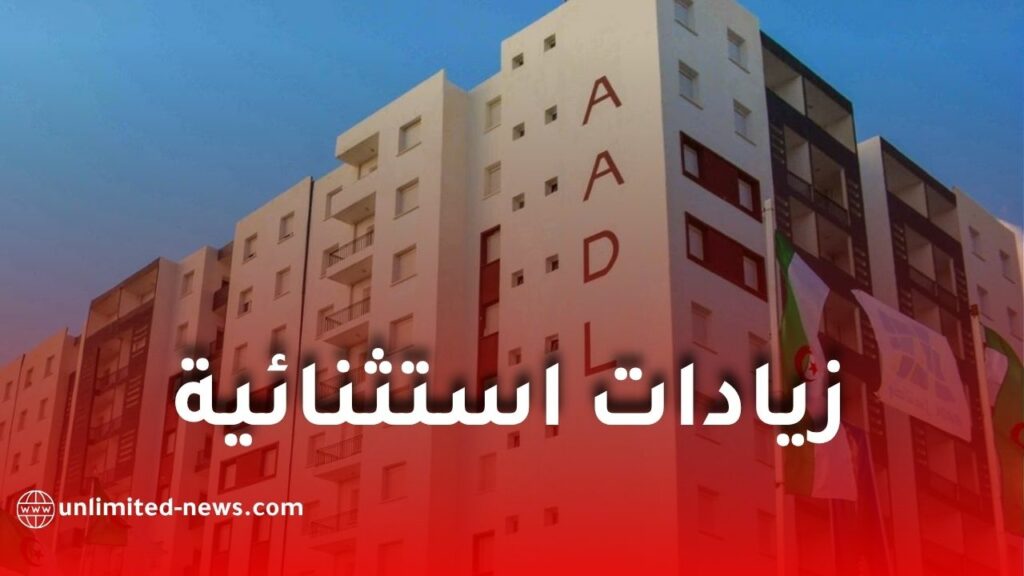 زيادات جديدة في دعم الدولة لسكنات البيع بالإيجار “عدل ”.. تفاصيل القرار الرسمي