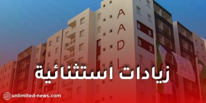 زيادات جديدة في دعم الدولة لسكنات البيع بالإيجار “عدل ”.. تفاصيل القرار الرسمي