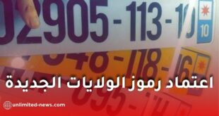 ترقيم جديد للمركبات في الجزائر ابتداءً من 2027