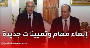 الجريدة الرسمية العدد 49: إنهاء مهام وتعيينات جديدة في مناصب عليا بالدولة