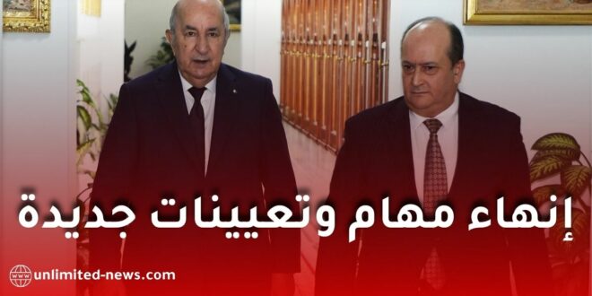 الجريدة الرسمية العدد 49: إنهاء مهام وتعيينات جديدة في مناصب عليا بالدولة