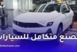 أوبل تؤكد إنشاء مصنع متكامل للسيارات في الجزائر وتعلن إنتاج أول محرك محليًا