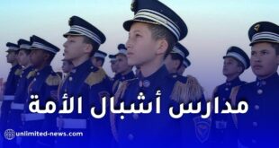 التسجيل في مدارس أشبال الأمة 2026