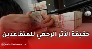 الأثر الرجعي للمتقاعدين في الجزائر.. ما حقيقة الزيادة الاستثنائية وموعد صب الفروقات؟