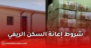 إعانة البناء الريفي 2026.. هذه شروط الاستفادة وقيمة الدعم والأشغال المعنية