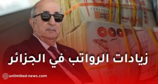 زيادات الرواتب في الجزائر 2026.. هل تبدأ قبل نهاية السنة؟ وكيف يمكن احتسابها؟