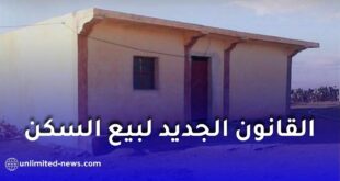 الدولة تشدد الرقابة على بيع العقارات في الجزائر