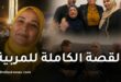 فاجعة دار الطفولة المسعفة بالمحمدية.. قصة المربية مليكة بولغراس التي عادت لإنقاذ رضيعة ففقدت حياتها