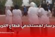 وزارة التربية تطلق اتفاقية تأمين جديدة لفائدة الأساتذة والموظفين والمتقاعدين