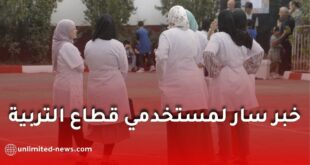 وزارة التربية تطلق اتفاقية تأمين جديدة لفائدة الأساتذة والموظفين والمتقاعدين