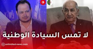 الإعلامي التونسي سمير الوافي يعلق على تصريحات تبون