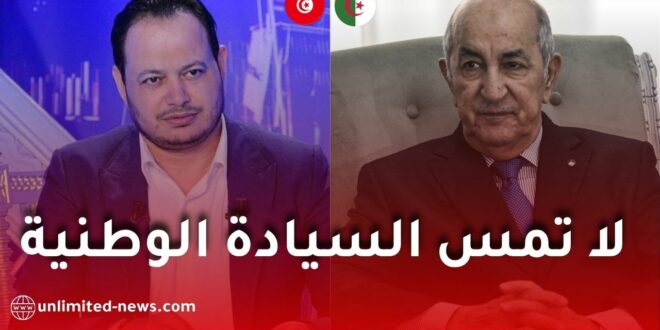 الإعلامي التونسي سمير الوافي يعلق على تصريحات تبون بشأن أمن تونس