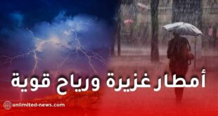 الأرصاد الجوية تحذر من أمطار رعدية ورياح قوية تضرب عدة ولايات جزائرية اليوم