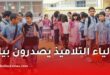 الدخول المدرسي 2026-2027.. أولياء التلاميذ يصدرون بيانا هامًا