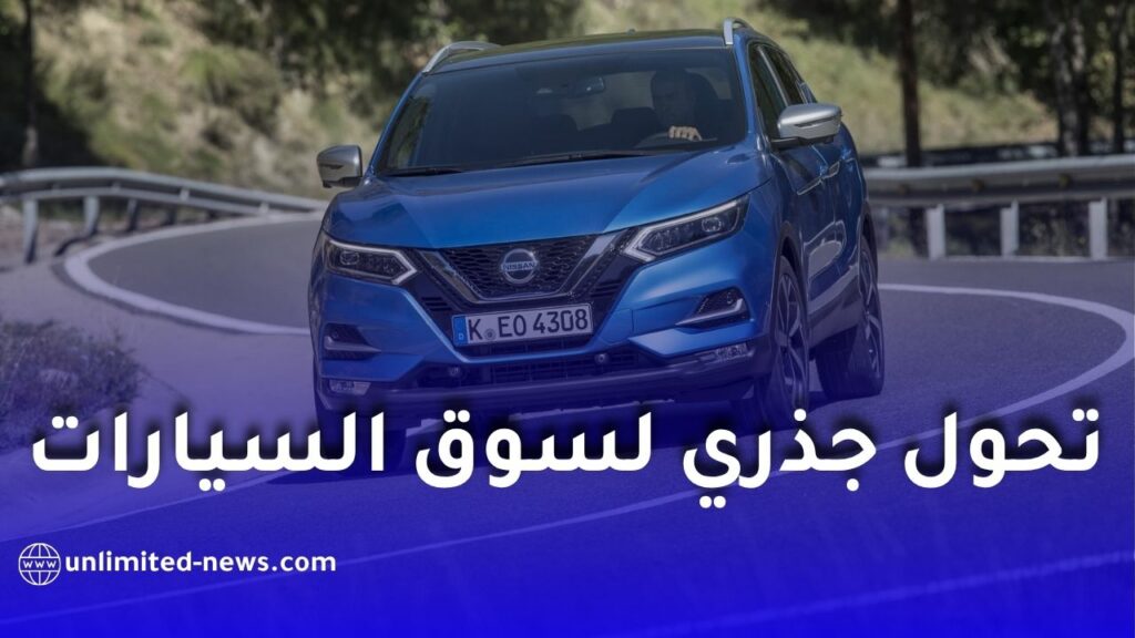 سوق السيارات في الجزائر 2026.. وفرة جديدة وتراجع أسعار المستعمل