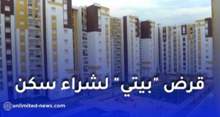 قرض بيتي من بنك AGB.. الشروط والمزايا وكيفية الاستفادة
