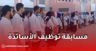 وزارة التربية الوطنية تعلن مواعيد نتائج الامتحانات المهنية ومسابقة توظيف الأساتذة