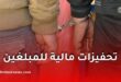 الجزائر: مرسوم جديد لمكافأة المبلغين عن جرائم المخدرات