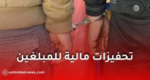 الجزائر: مرسوم جديد لمكافأة المبلغين عن جرائم المخدرات