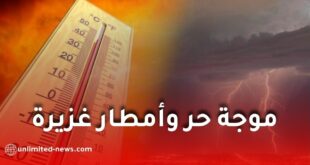 طقس الجزائر اليوم الأربعاء.. موجة حر وأمطار رعدية غزيرة عبر عدة ولايات