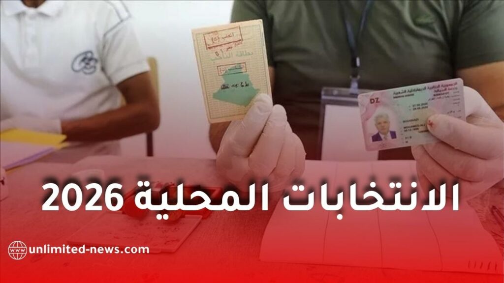 الانتخابات المحلية في الجزائر.. استعدادات مبكرة للأحزاب وترقب لمرسوم استدعاء الهيئة الناخبة