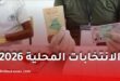 الانتخابات المحلية في الجزائر.. استعدادات مبكرة للأحزاب وترقب لمرسوم استدعاء الهيئة الناخبة