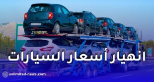 أسعار السيارات في الجزائر 2026.. هل تتراجع السيارات الصينية إلى حدود 100 مليون سنتيم؟