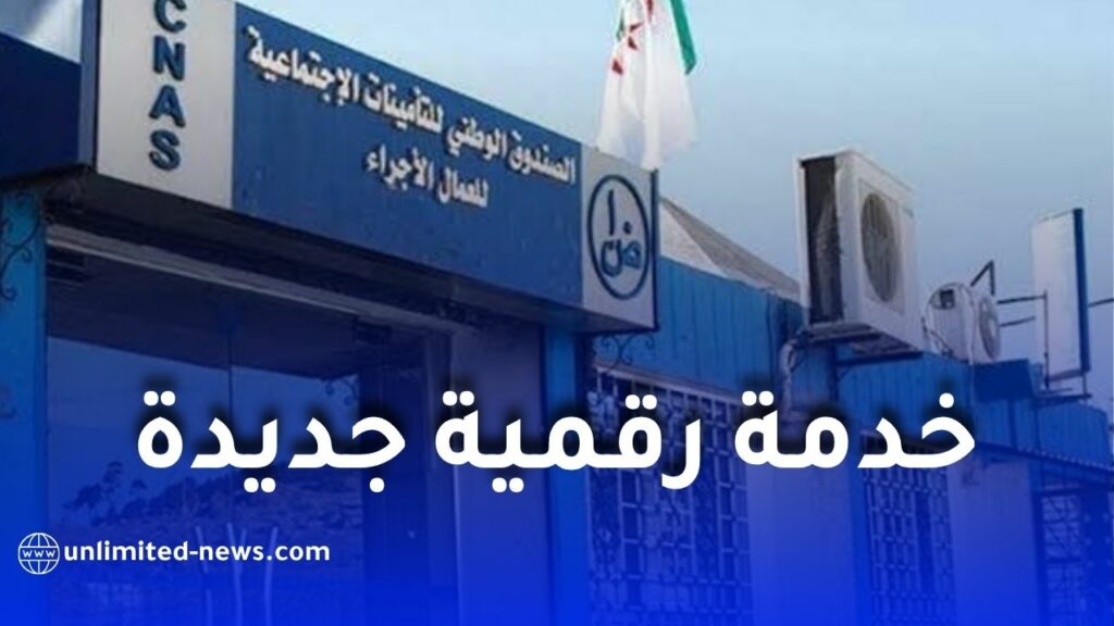 كناص يطلق خدمة رقمية جديدة لاستخراج وتحميل مطبوعات الأداءات عبر فضاء الهناء