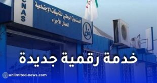 كناص يطلق خدمة رقمية جديدة لاستخراج وتحميل مطبوعات الأداءات عبر فضاء الهناء