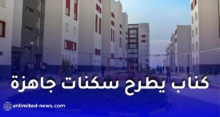 كناب بنك يطرح سكنات جاهزة للبيع عبر عدة ولايات
