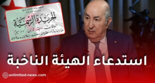 استدعاء الهيئة الناخبة لانتخابات المجالس الشعبية البلدية والولائية في هذا التاريخ