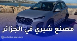 مصنع شيري في الجزائر يقترب من الإنتاج بطاقة 30 ألف سيارة سنويًا