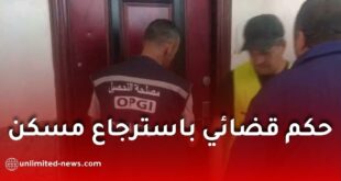 تنفيذ حكم قضائي واسترجاع مسكن في هذه الولاية