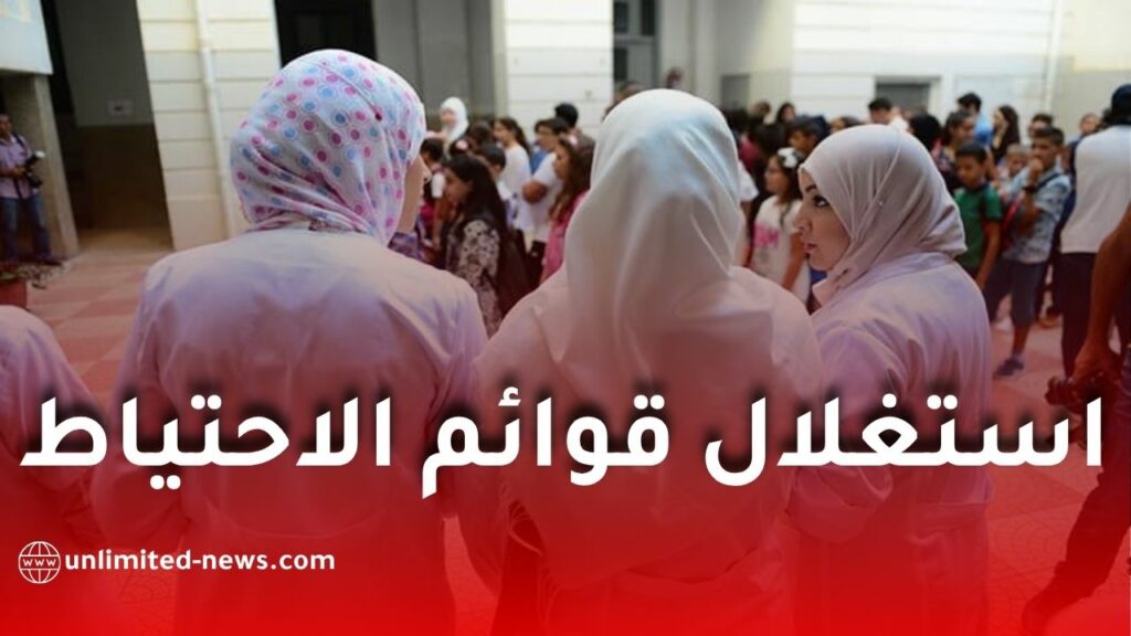 مشرف تربية 2024.. نائب يطالب باستغلال قوائم الاحتياط قبل تنظيم مسابقة جديدة