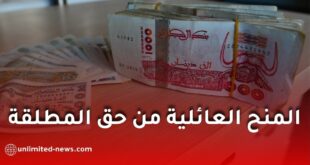 المنح العائلية للمطلقة الحاضنة في الجزائر: الوثائق وحقوق الاستفادة