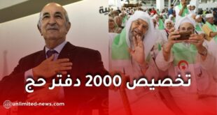 قرعة الحج 2027: تخصيص 2000 دفتر حج لكبار السن الذين لم يفوزوا في القرعة