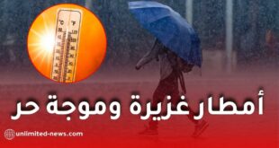 أمطار رعدية غزيرة وموجة حر قياسية تضرب عدة ولايات جزائرية